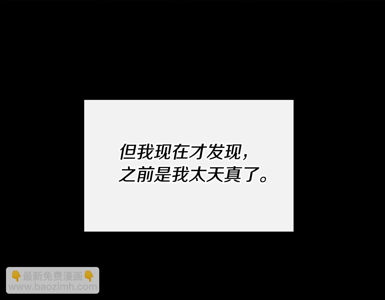 🍱三岁开始做王者 第5季第138话 为了萨尔罗斯 第19页