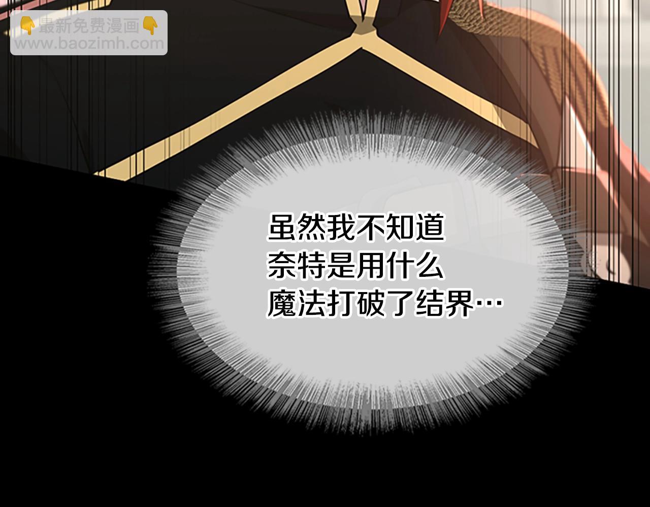 🍱三岁开始做王者 第5季第138话 为了萨尔罗斯 第22页