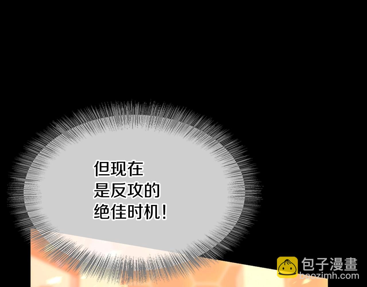 🍱三岁开始做王者 第5季第138话 为了萨尔罗斯 第23页