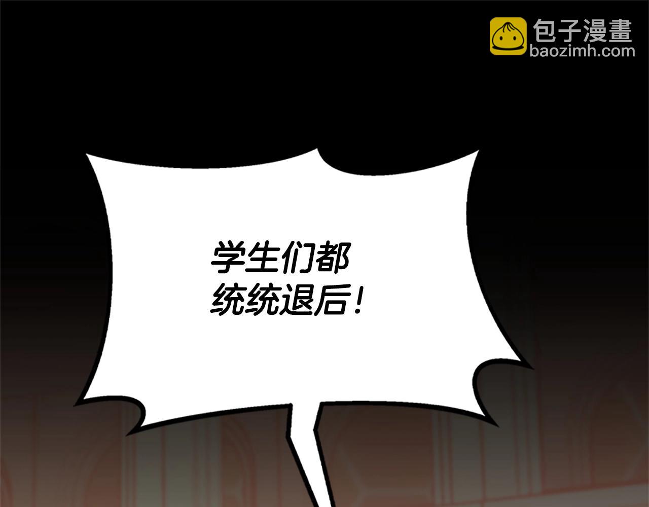 🍱三岁开始做王者 第5季第138话 为了萨尔罗斯 第30页