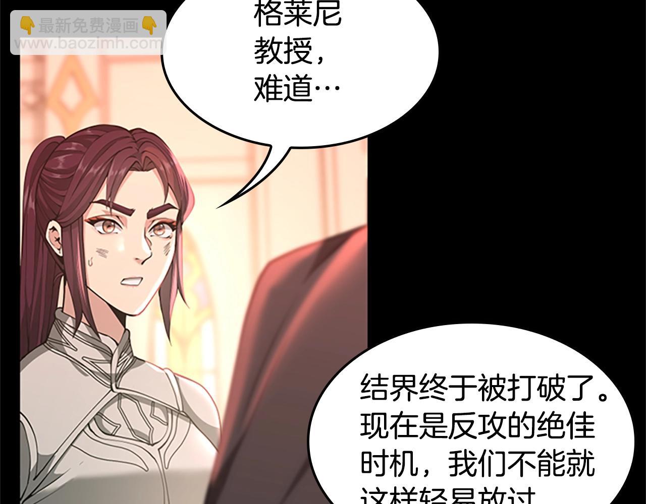 🍱三岁开始做王者 第5季第138话 为了萨尔罗斯 第33页