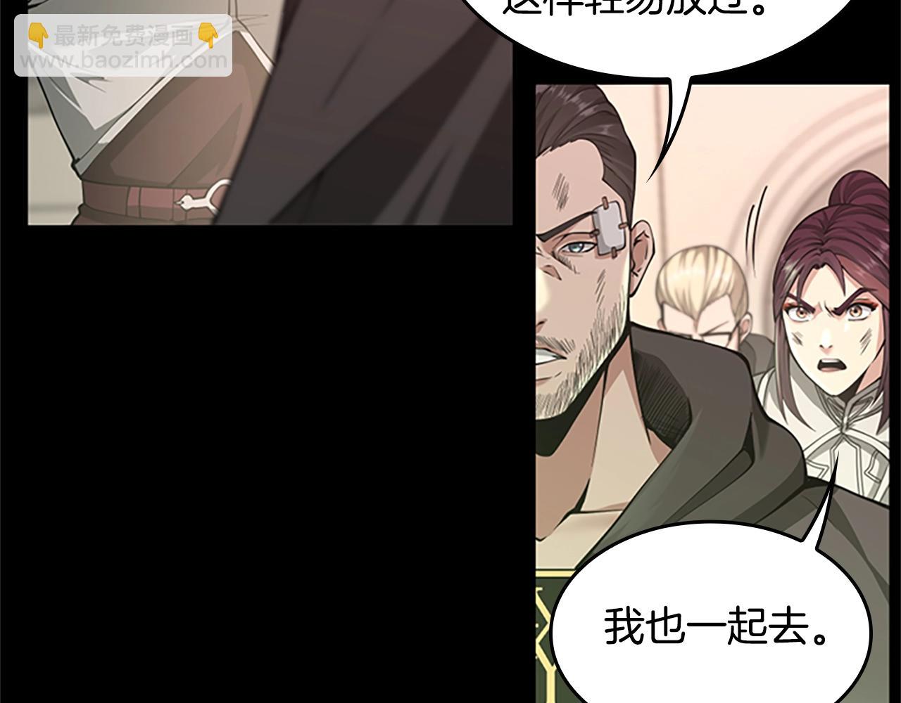 🍱三岁开始做王者 第5季第138话 为了萨尔罗斯 第34页
