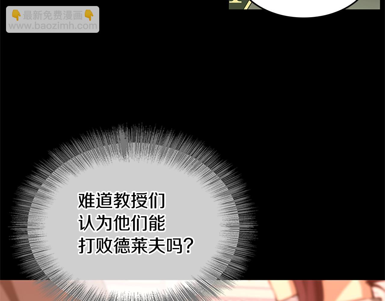 🍱三岁开始做王者 第5季第138话 为了萨尔罗斯 第35页