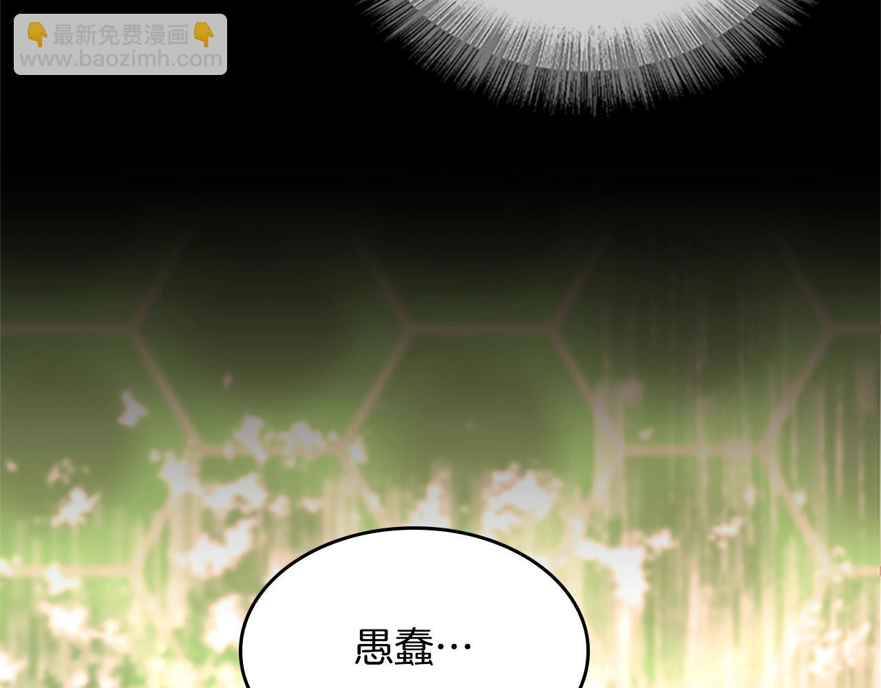 🍱三岁开始做王者 第5季第138话 为了萨尔罗斯 第37页