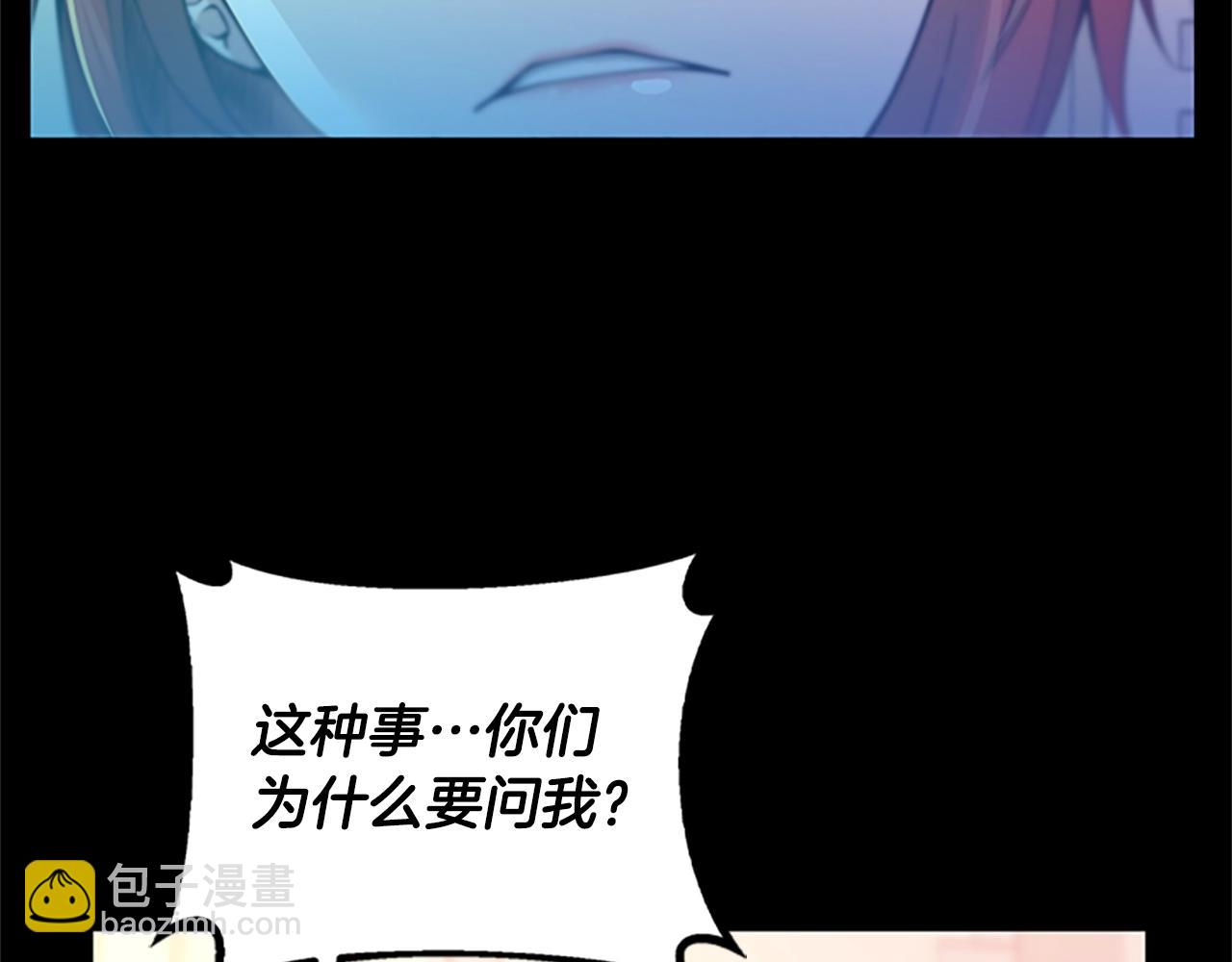 🍱三岁开始做王者 第5季第138话 为了萨尔罗斯 第46页