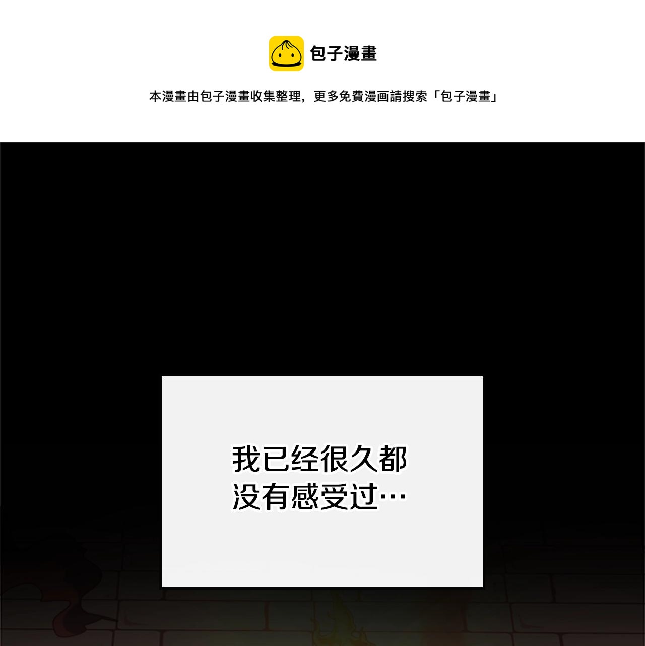 🍱三岁开始做王者 第5季第140话 惩罚 第1页