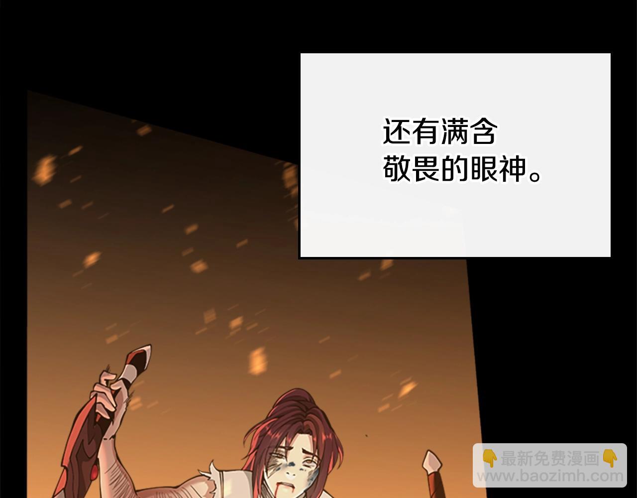 🍱三岁开始做王者 第5季第140话 惩罚 第12页