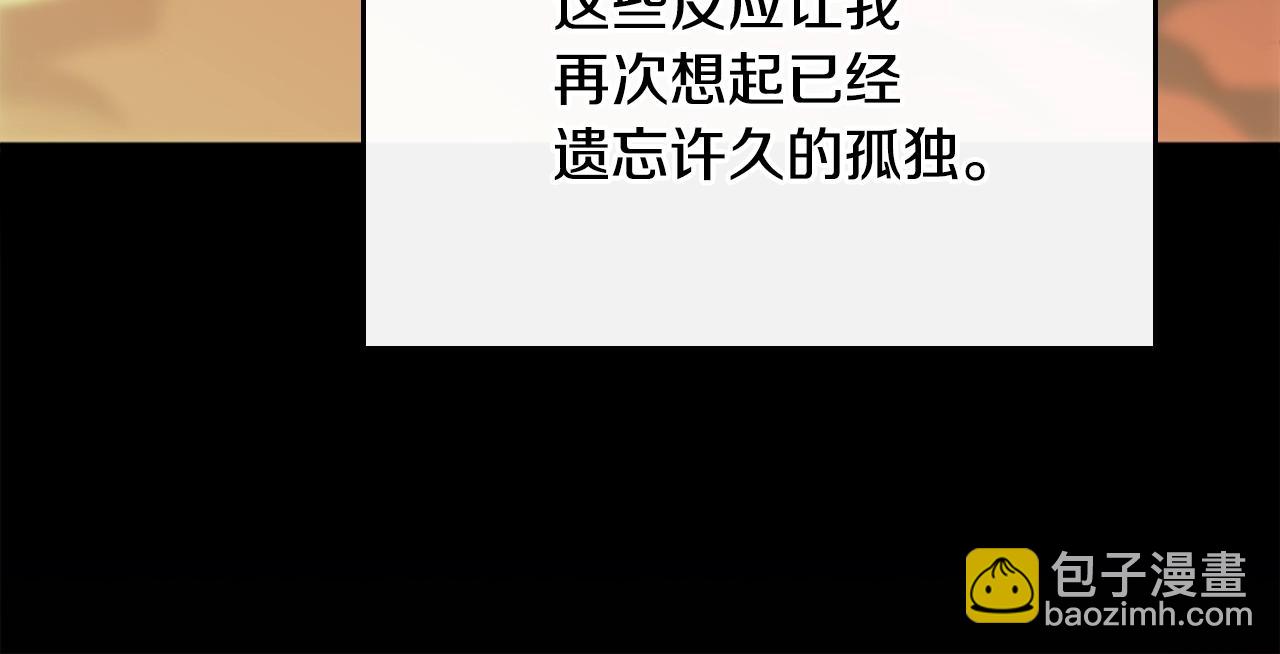 🍱三岁开始做王者 第5季第140话 惩罚 第17页