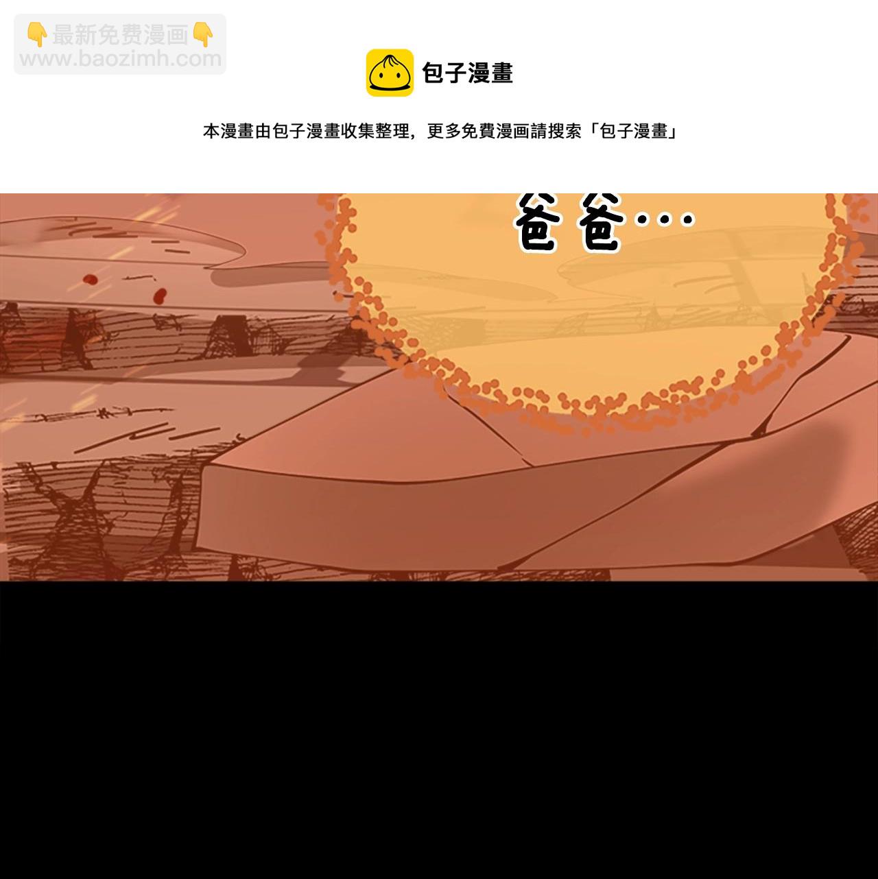 🍱三岁开始做王者 第5季第140话 惩罚 第31页