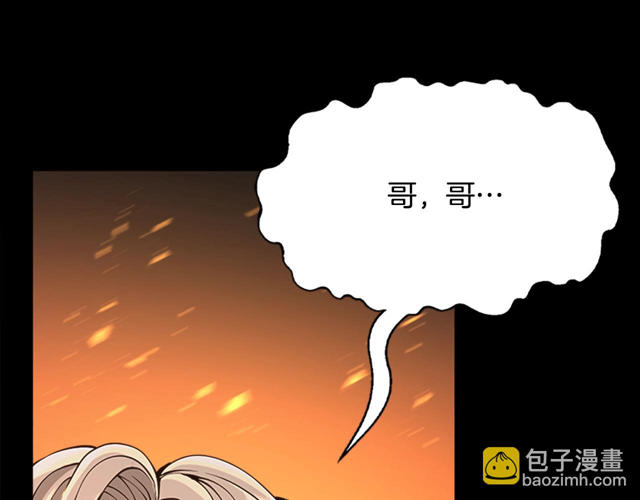 🍱三岁开始做王者 第5季第140话 惩罚 第32页