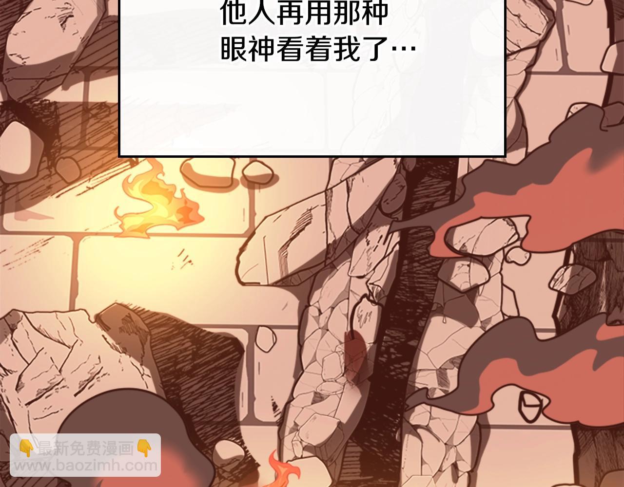 🍱三岁开始做王者 第5季第140话 惩罚 第4页
