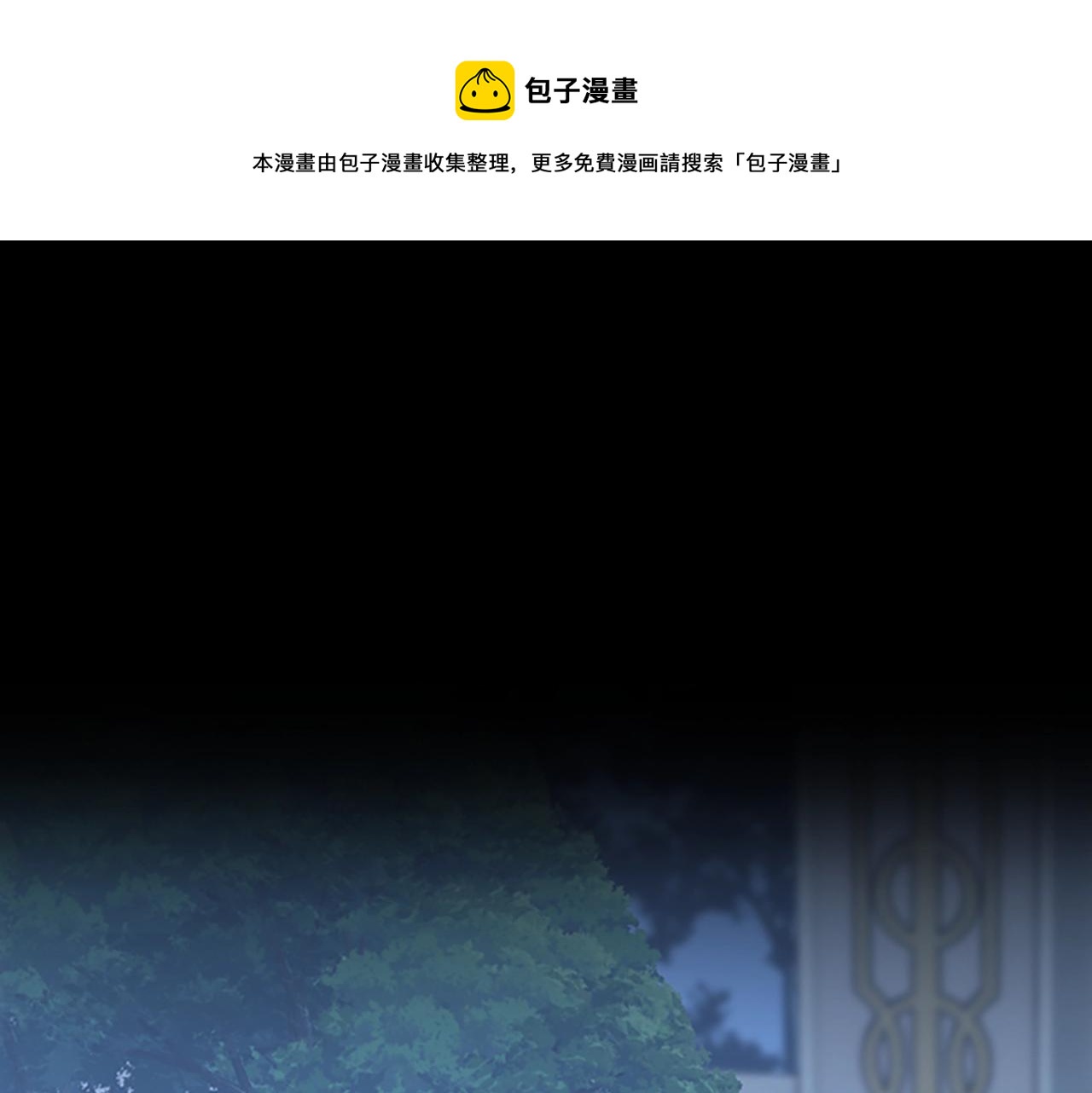 🍱三岁开始做王者 第5季第142话 空中城堡 第1页