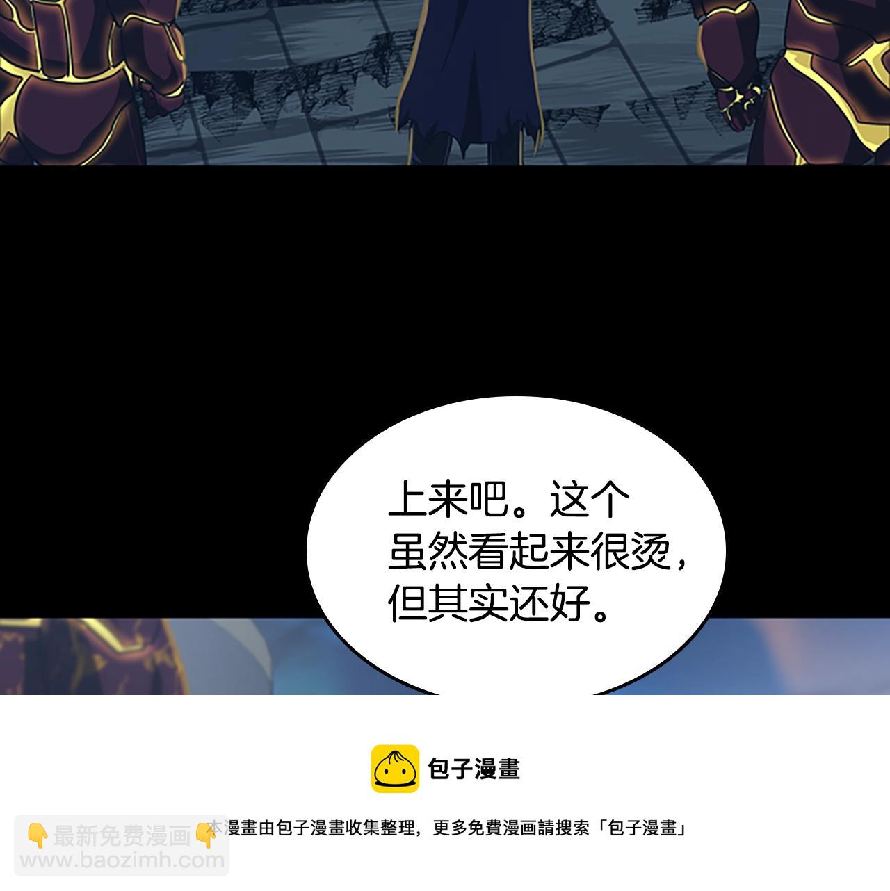 🍱三岁开始做王者 第5季第142话 空中城堡 第21页