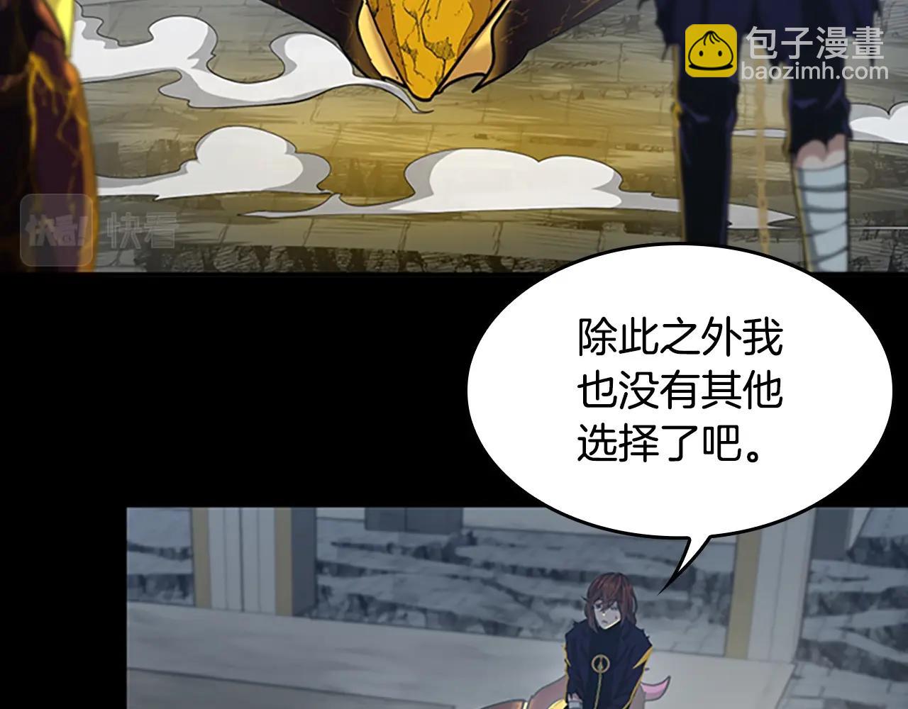 🍱三岁开始做王者 第5季第142话 空中城堡 第23页