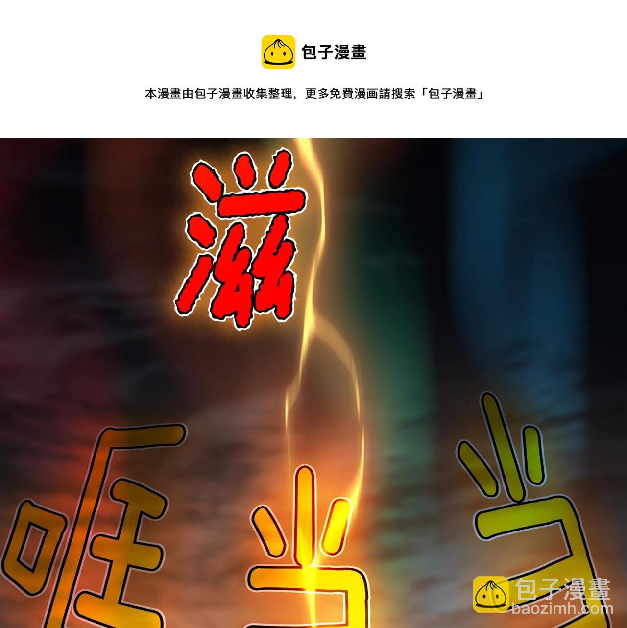 🍱三岁开始做王者 第5季第142话 空中城堡 第41页