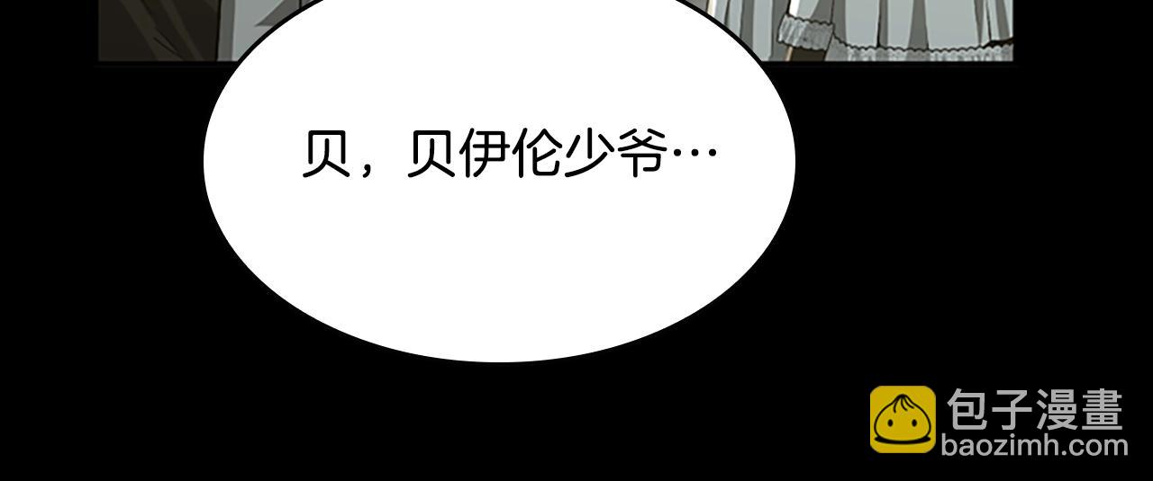 🍱三岁开始做王者 第5季第142话 空中城堡 第49页