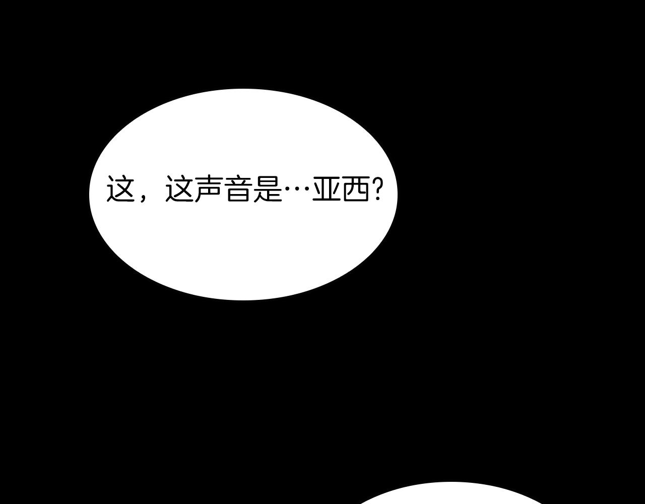 🍱三岁开始做王者 第5季第144话 交易 第1页