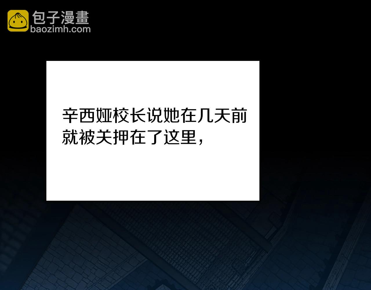 🍱三岁开始做王者 第5季第144话 交易 第12页