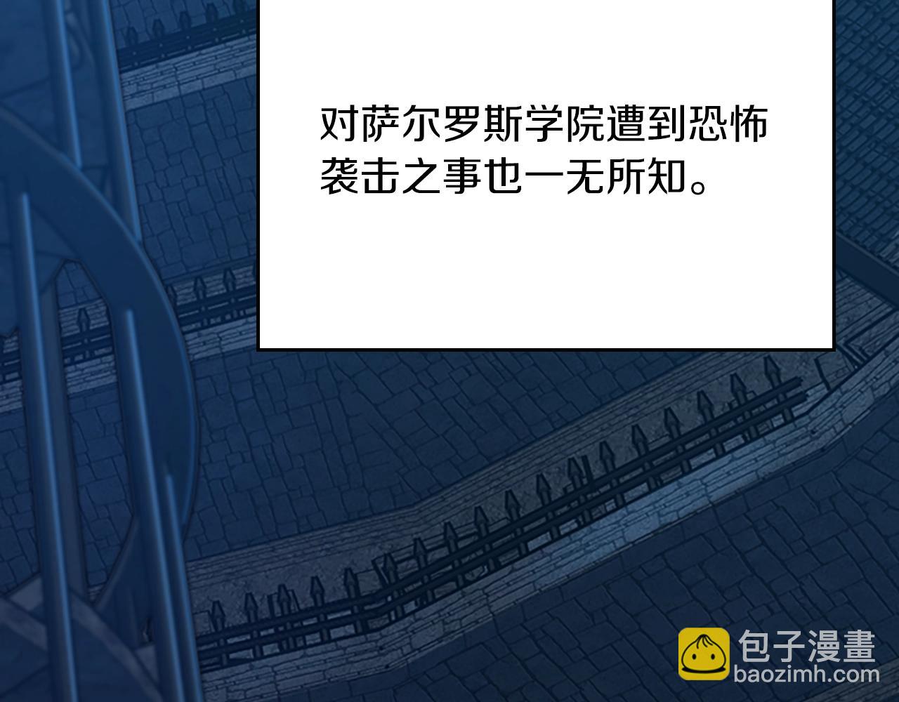 🍱三岁开始做王者 第5季第144话 交易 第14页