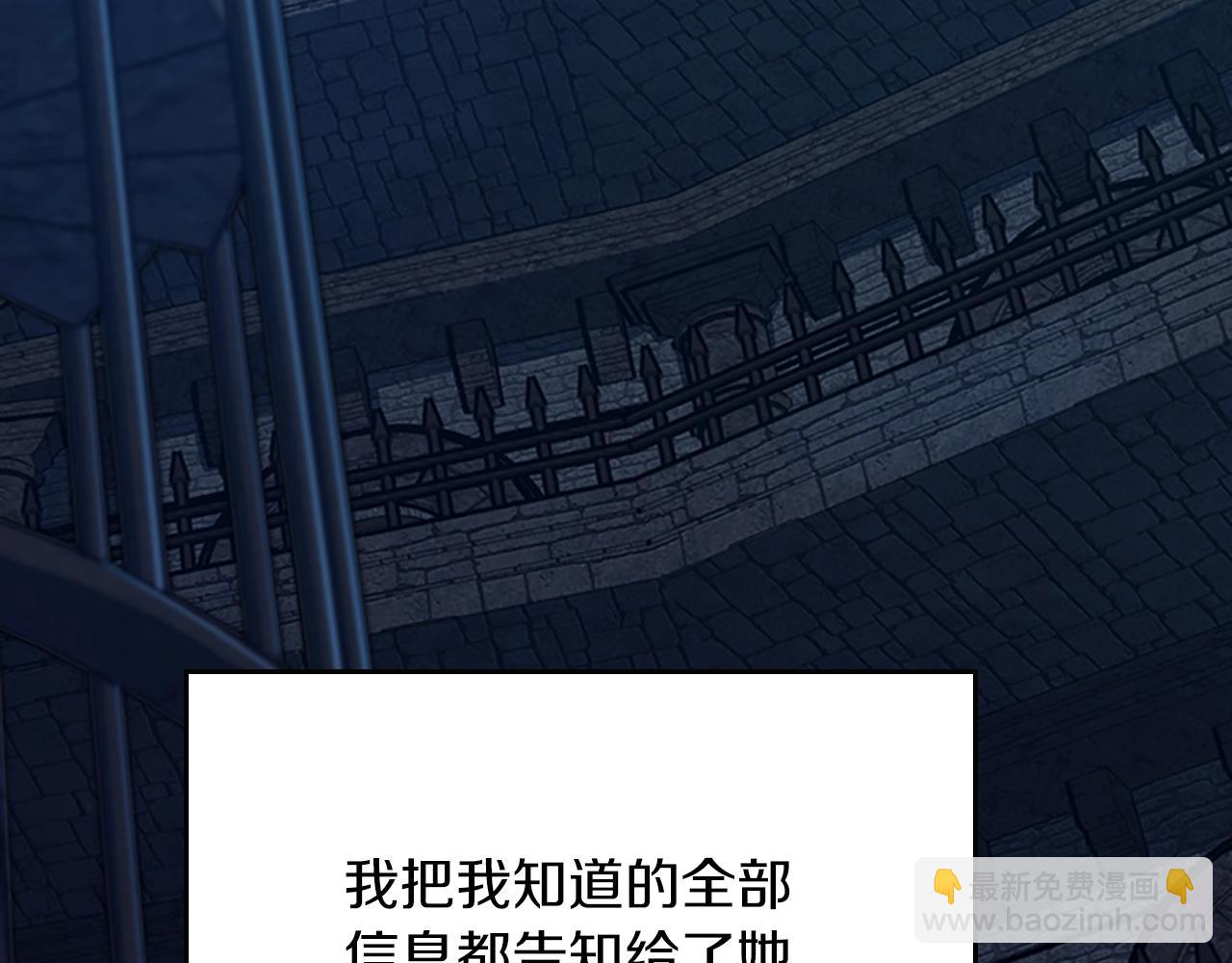 🍱三岁开始做王者 第5季第144话 交易 第15页