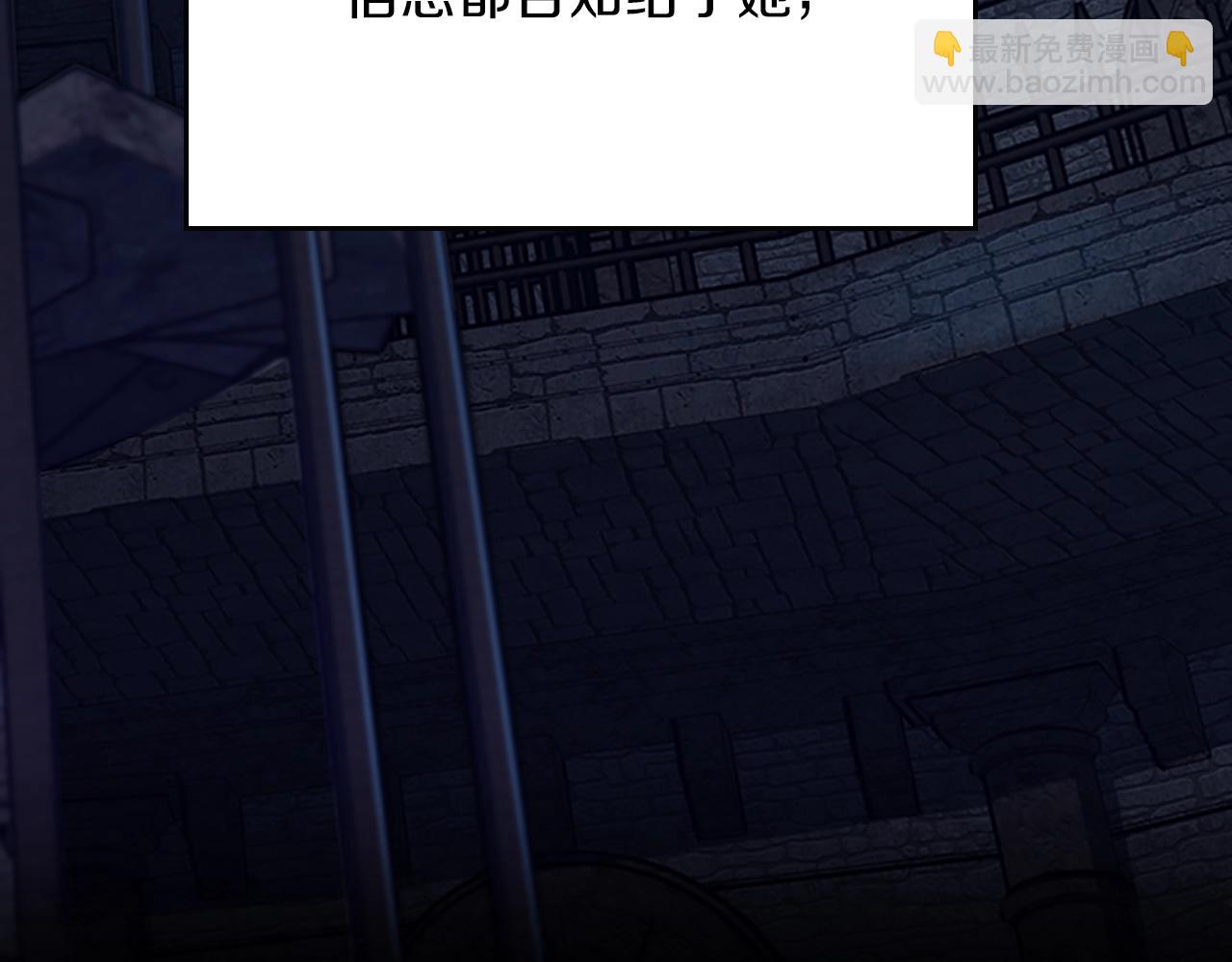 🍱三岁开始做王者 第5季第144话 交易 第16页
