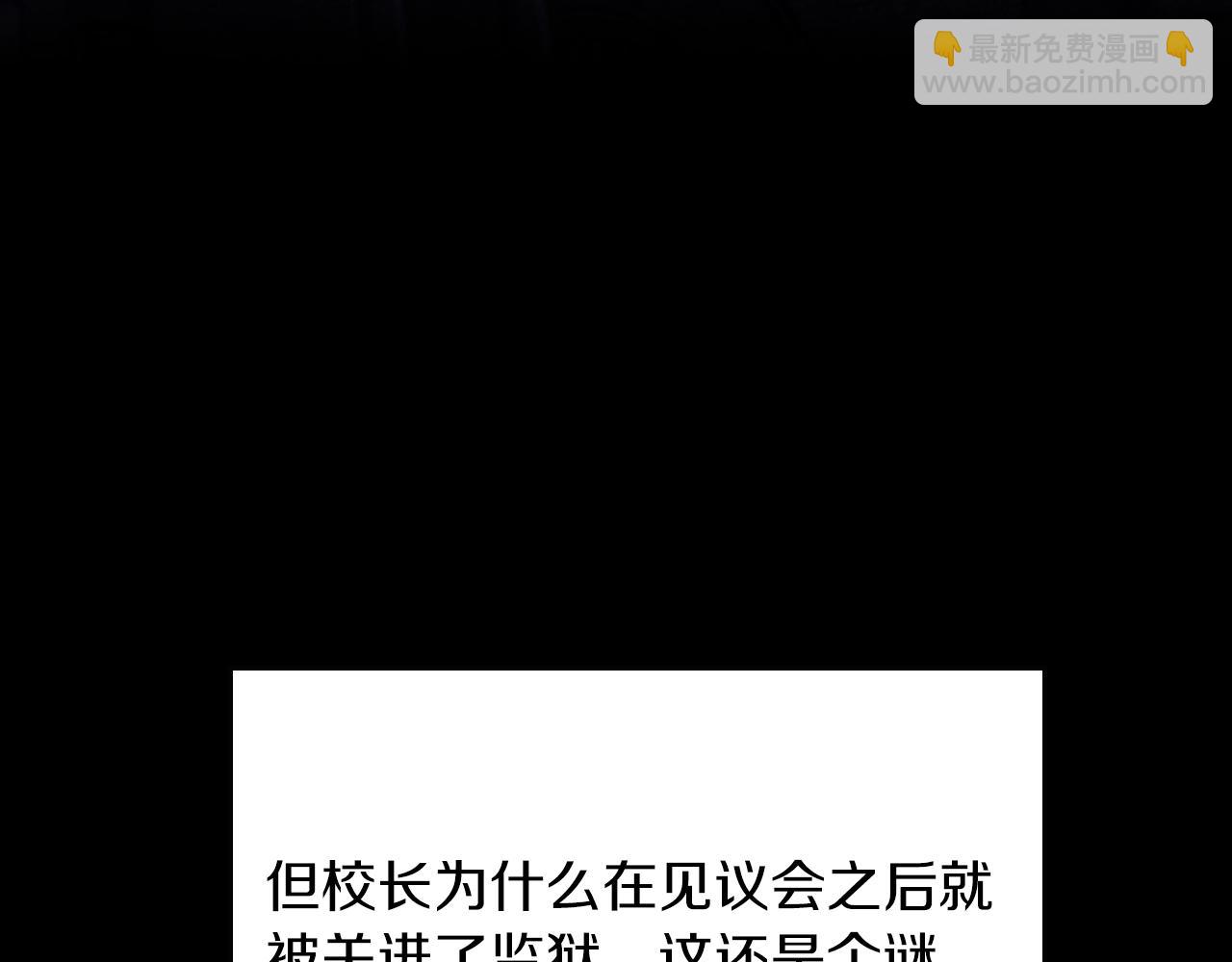🍱三岁开始做王者 第5季第144话 交易 第17页