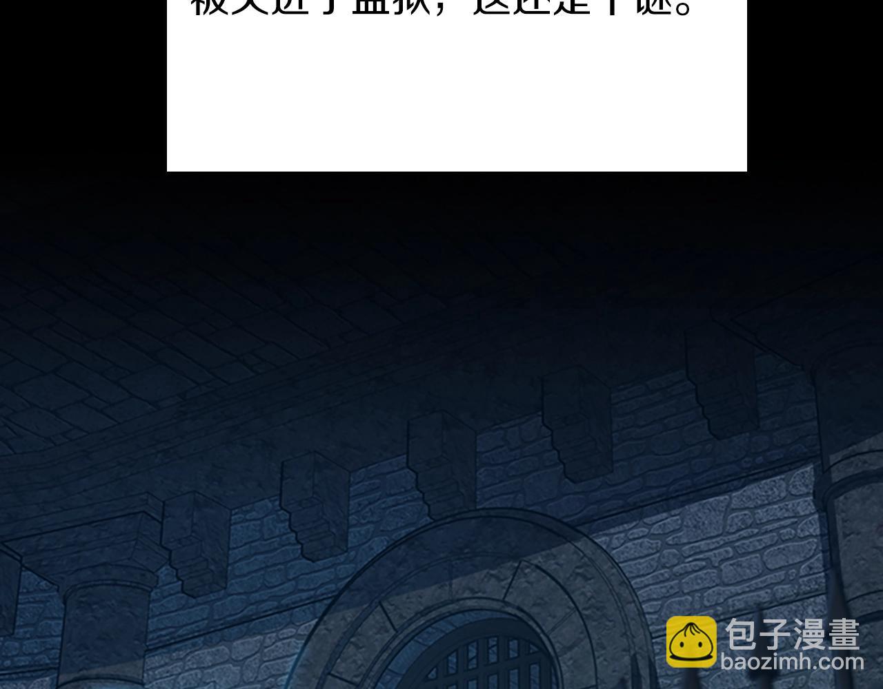 🍱三岁开始做王者 第5季第144话 交易 第18页