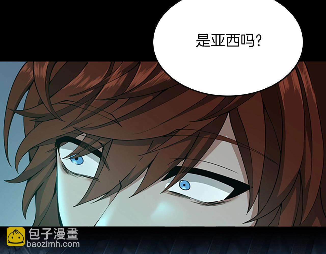 🍱三岁开始做王者 第5季第144话 交易 第2页