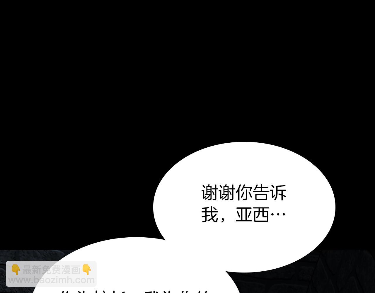🍱三岁开始做王者 第5季第144话 交易 第21页