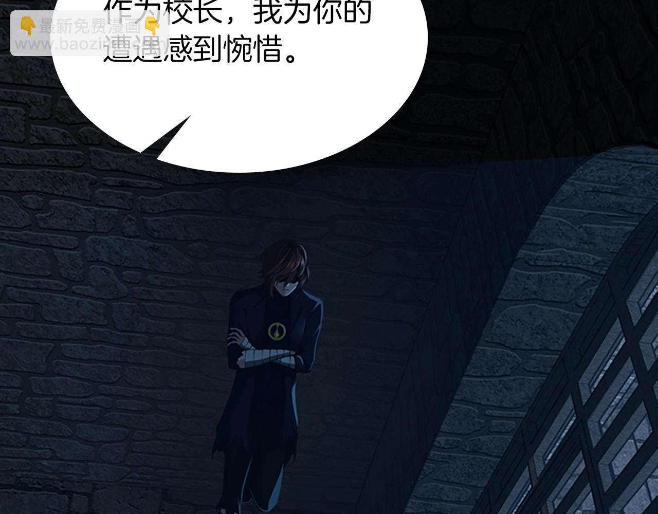 🍱三岁开始做王者 第5季第144话 交易 第22页