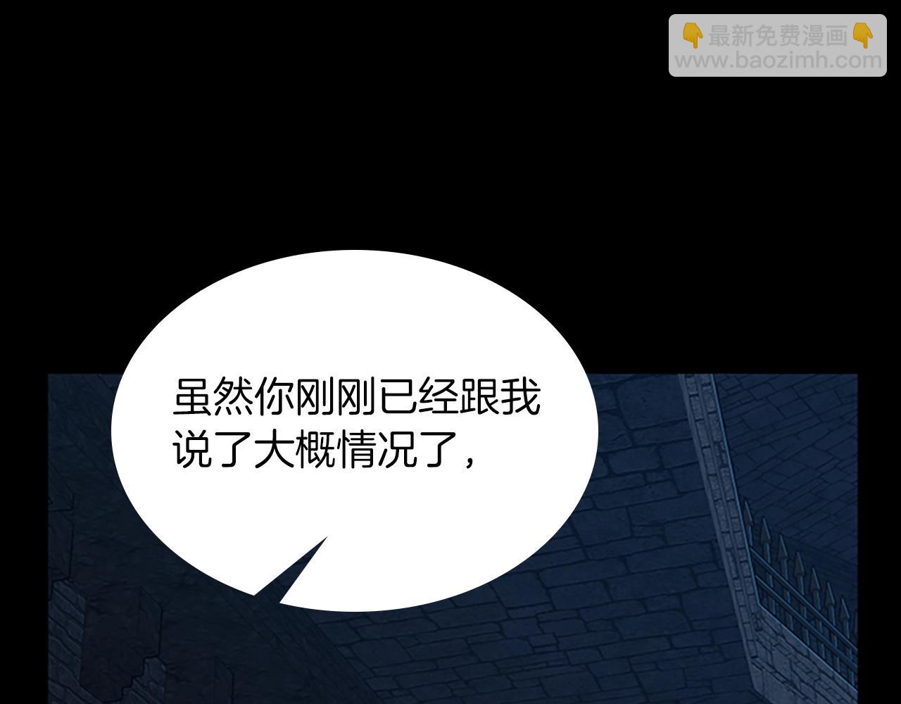 🍱三岁开始做王者 第5季第144话 交易 第24页