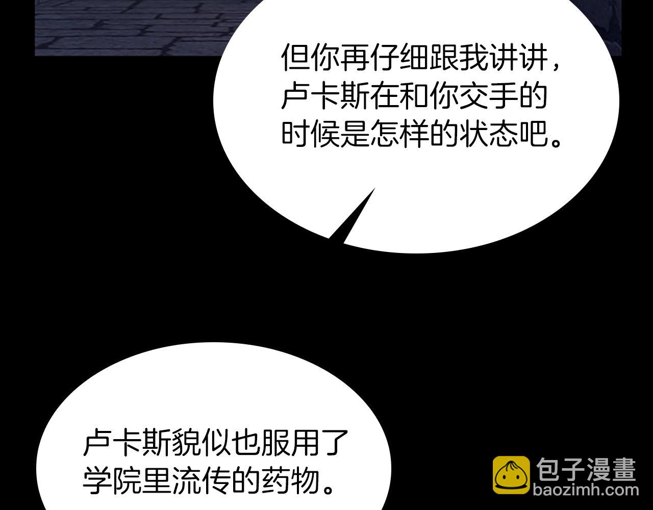 🍱三岁开始做王者 第5季第144话 交易 第26页