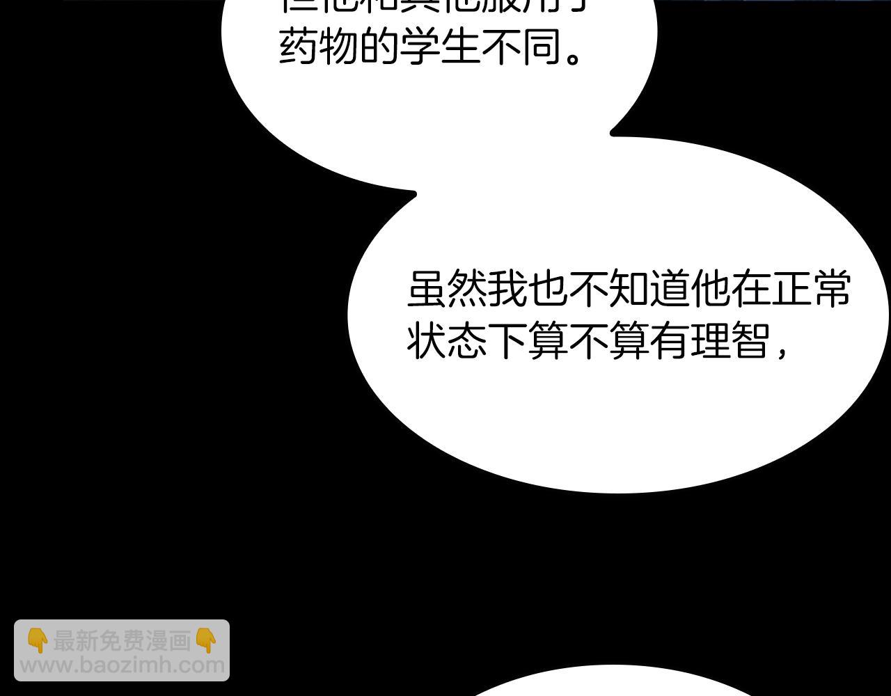 🍱三岁开始做王者 第5季第144话 交易 第28页