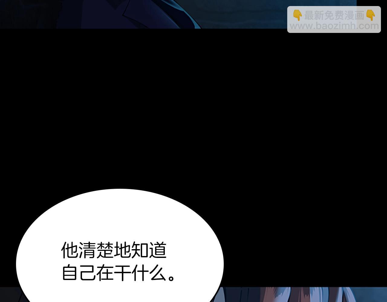 🍱三岁开始做王者 第5季第144话 交易 第30页