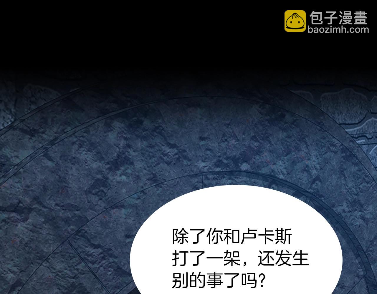 🍱三岁开始做王者 第5季第144话 交易 第32页