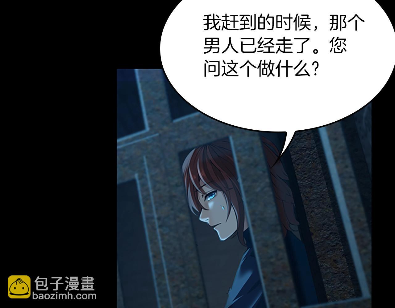 🍱三岁开始做王者 第5季第144话 交易 第35页