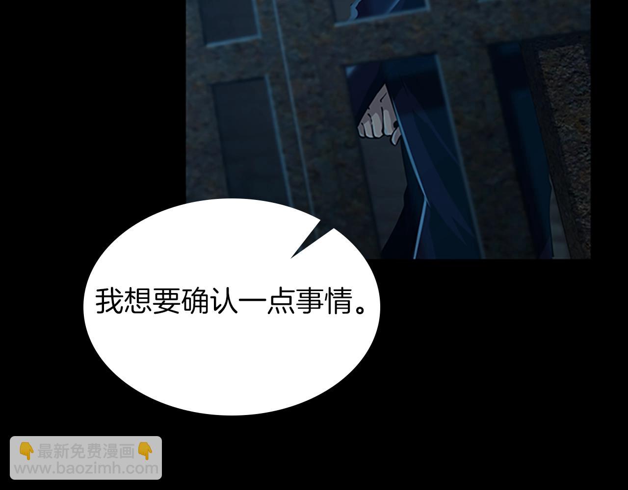 🍱三岁开始做王者 第5季第144话 交易 第36页