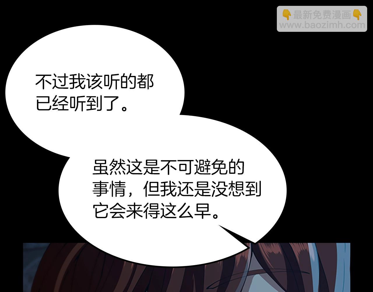 🍱三岁开始做王者 第5季第144话 交易 第37页