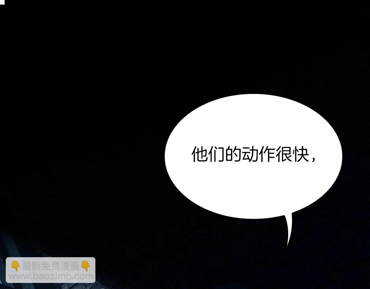 🍱三岁开始做王者 第5季第144话 交易 第39页