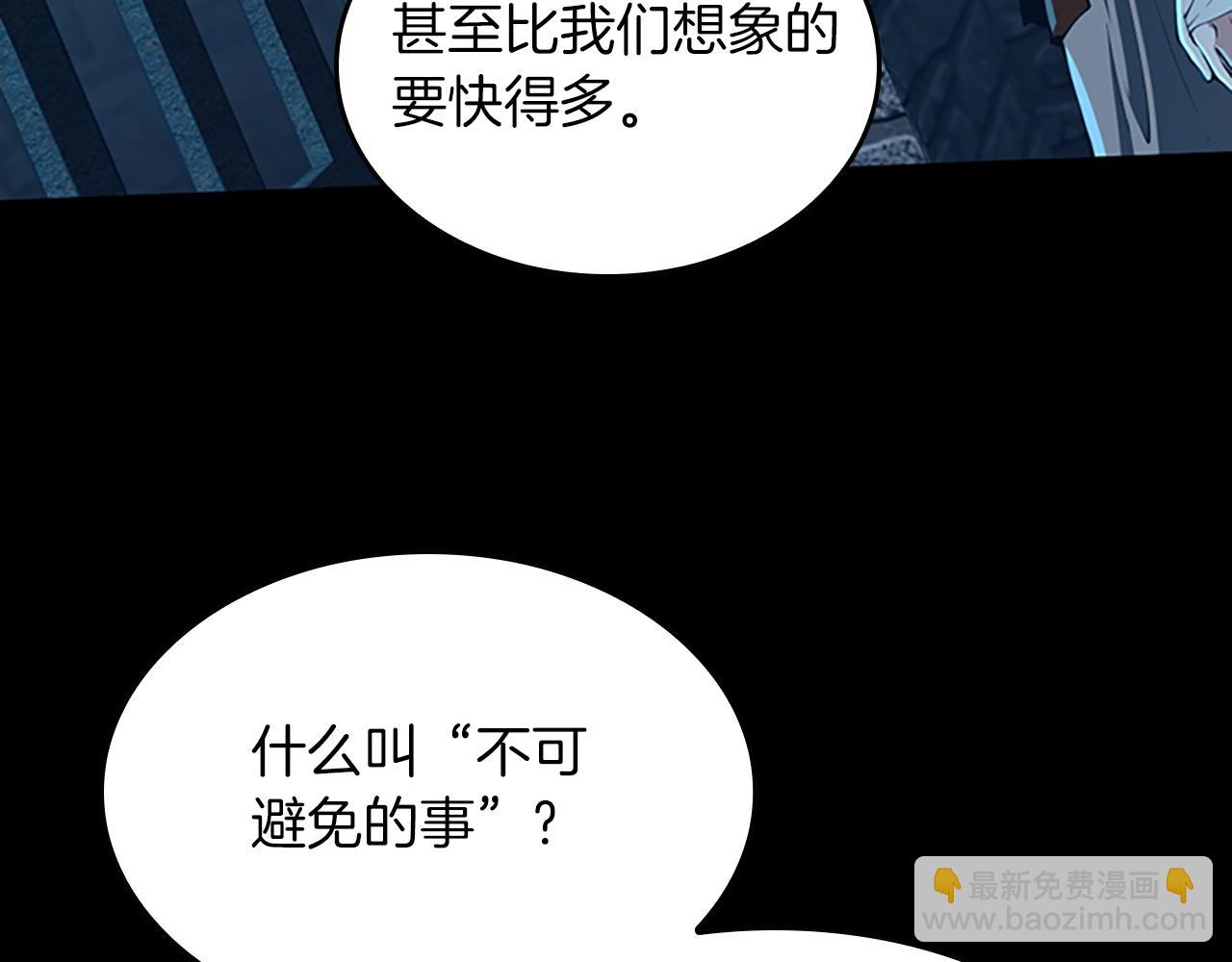 🍱三岁开始做王者 第5季第144话 交易 第41页