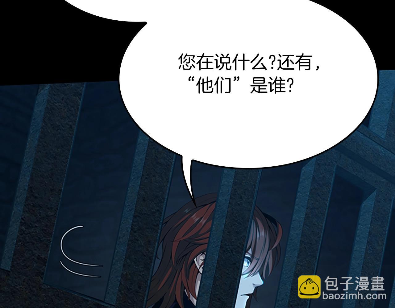 🍱三岁开始做王者 第5季第144话 交易 第42页