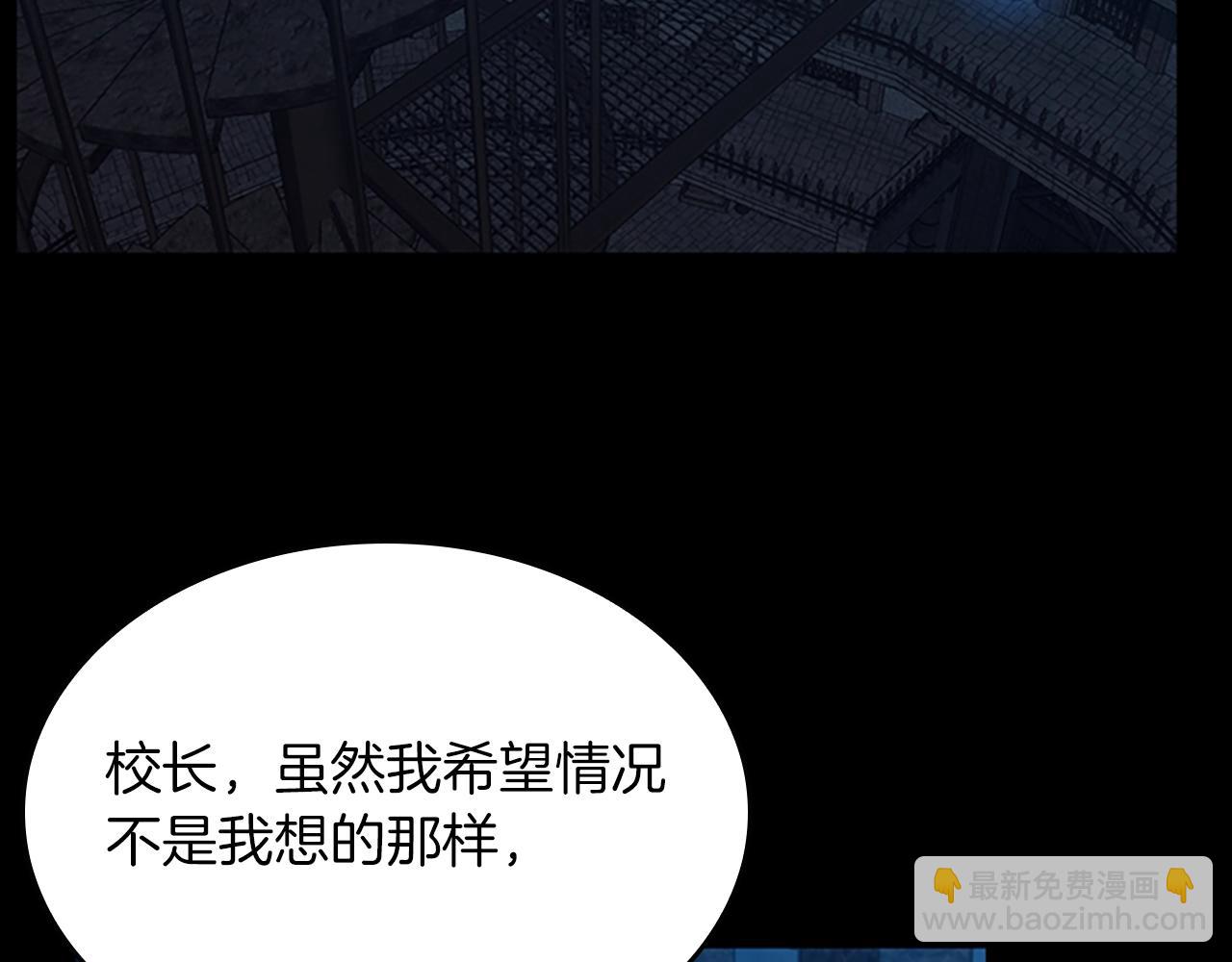 🍱三岁开始做王者 第5季第144话 交易 第45页
