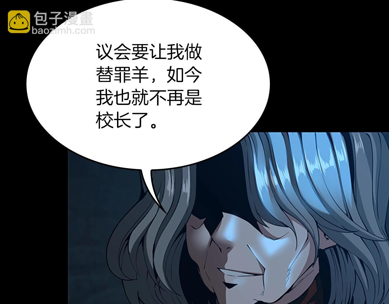 🍱三岁开始做王者 第5季第144话 交易 第48页