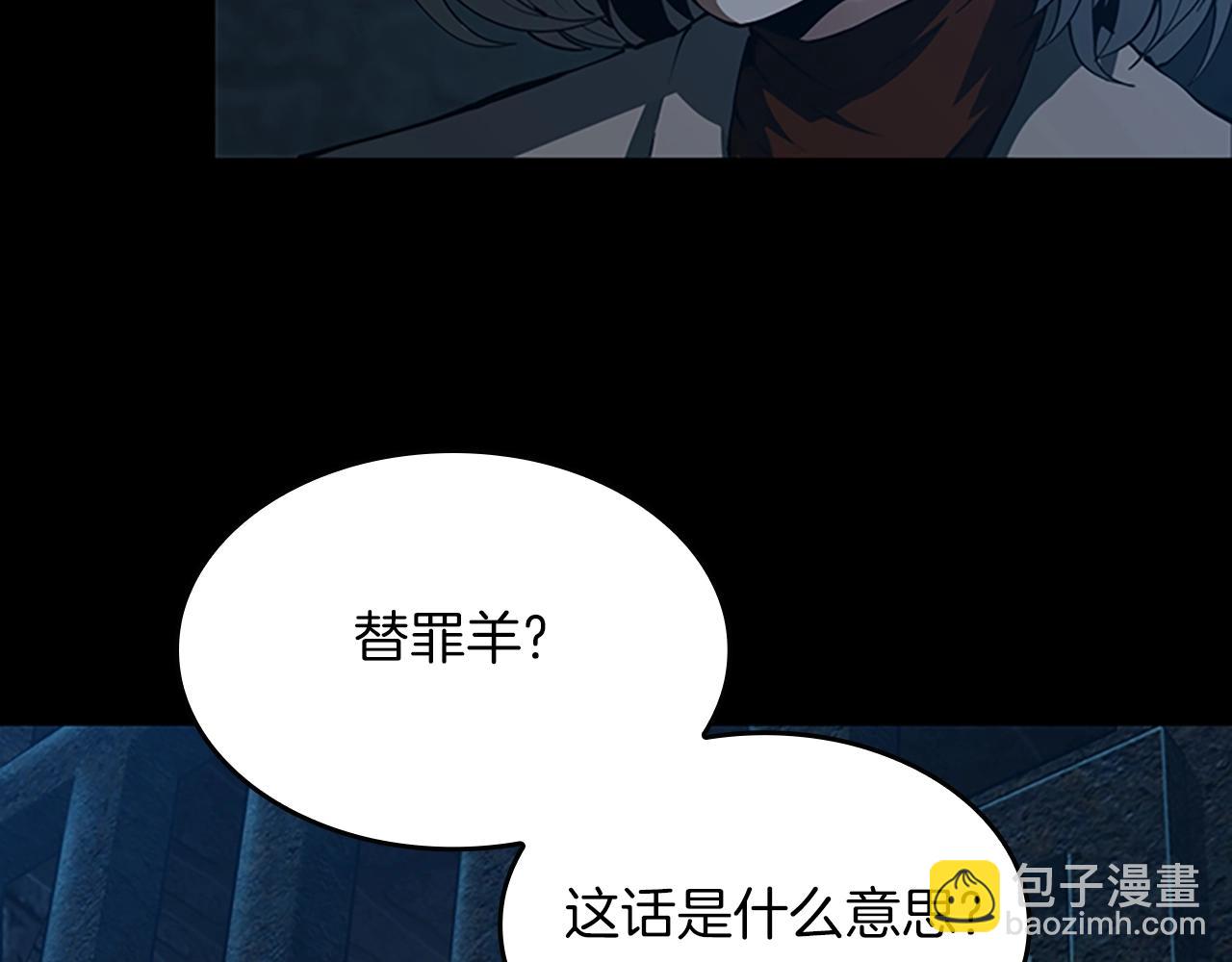 🍱三岁开始做王者 第5季第144话 交易 第49页