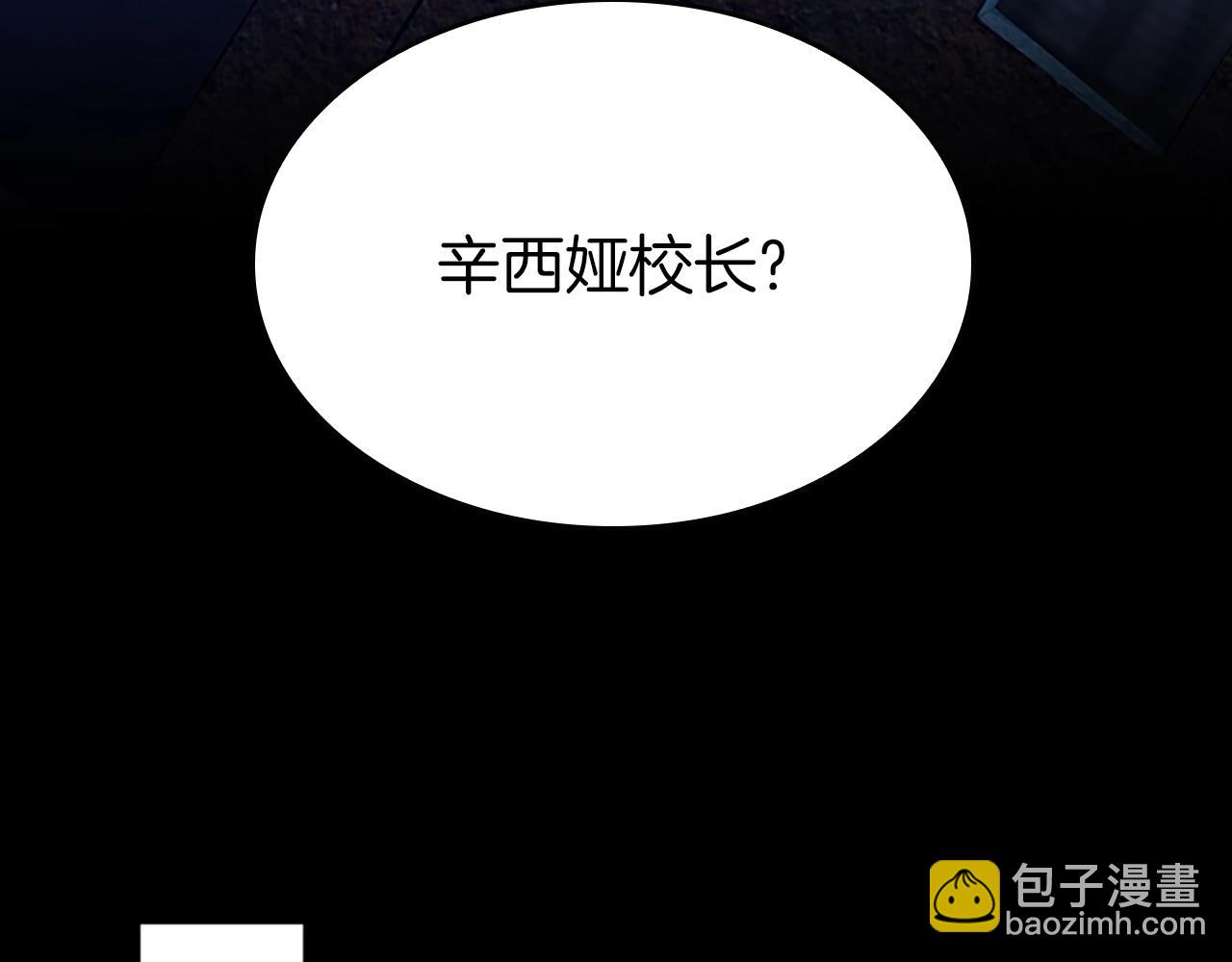 🍱三岁开始做王者 第5季第144话 交易 第8页