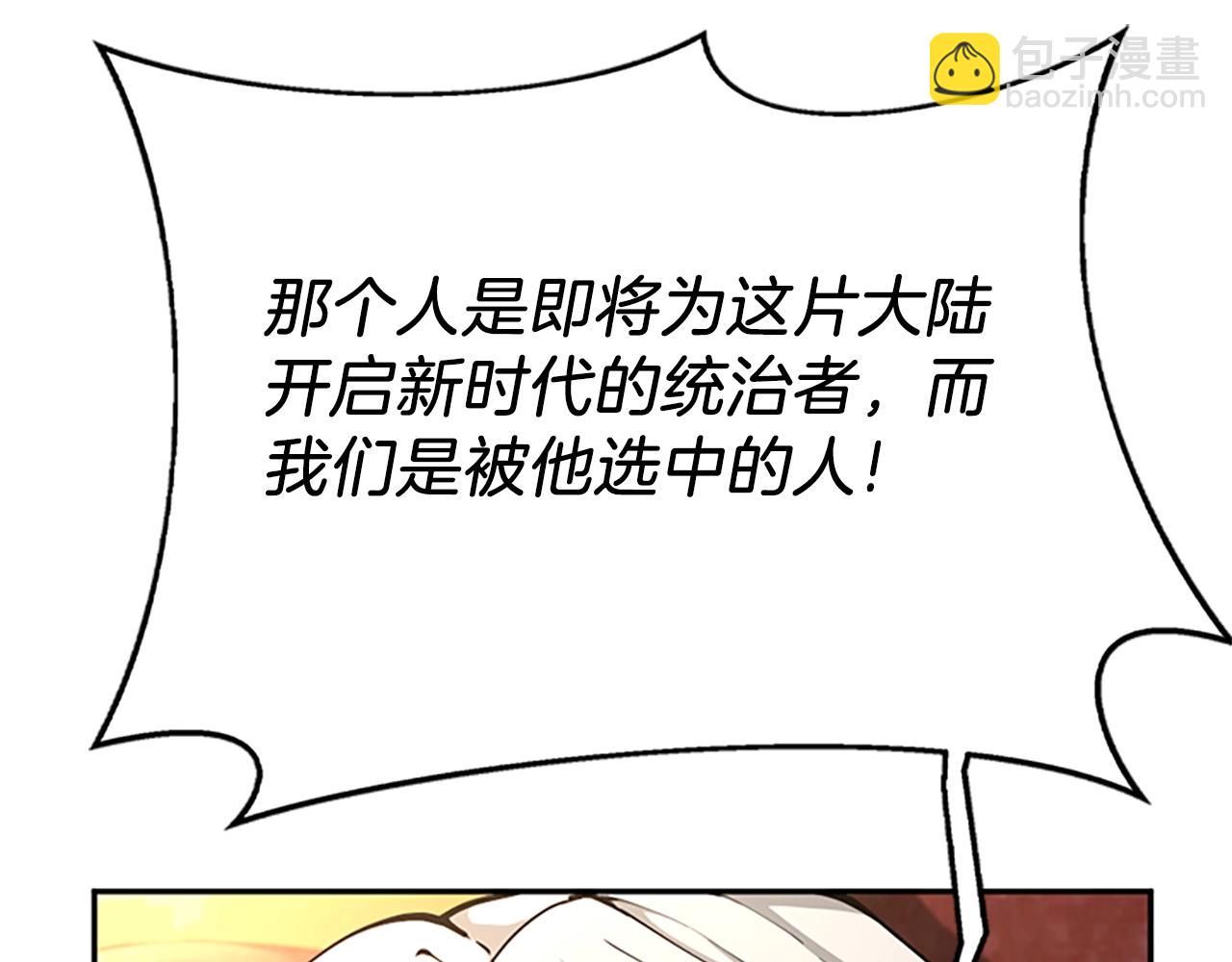 🍱三岁开始做王者 第5季第146话 棋局 第10页