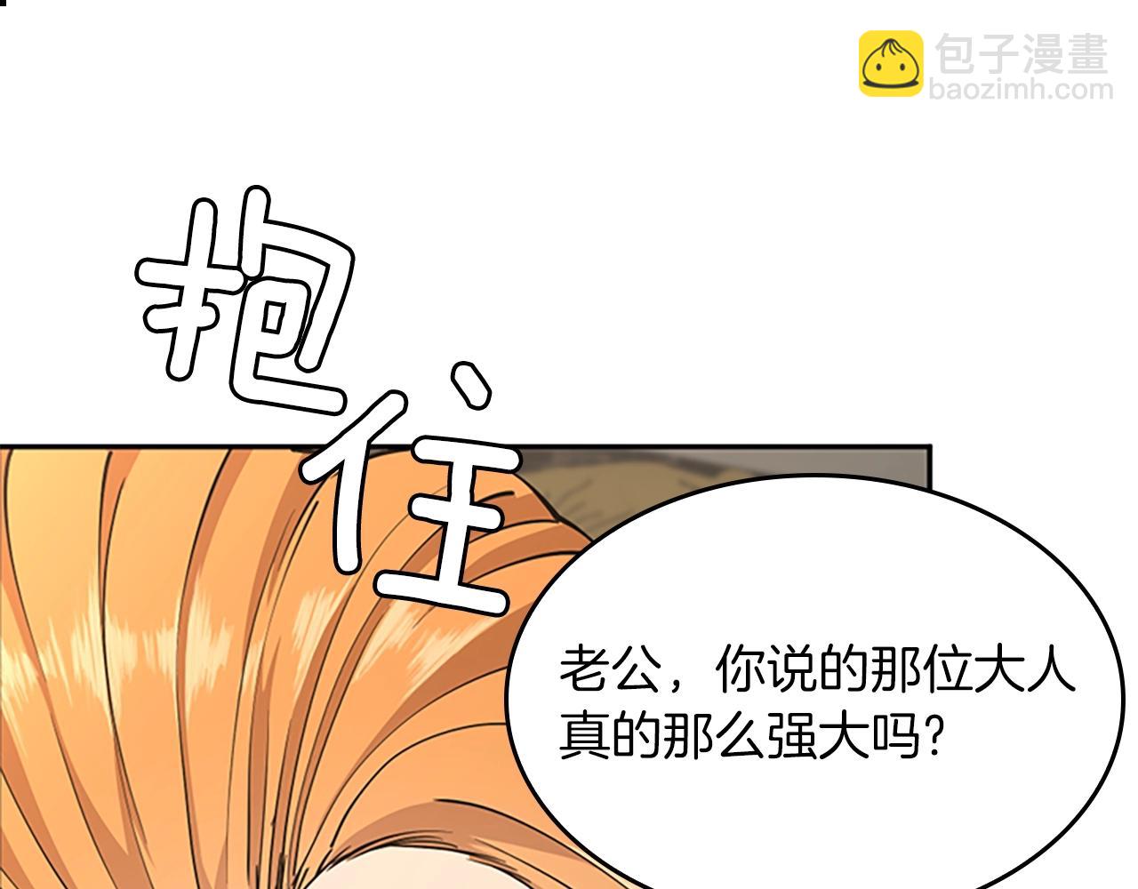 🍱三岁开始做王者 第5季第146话 棋局 第13页