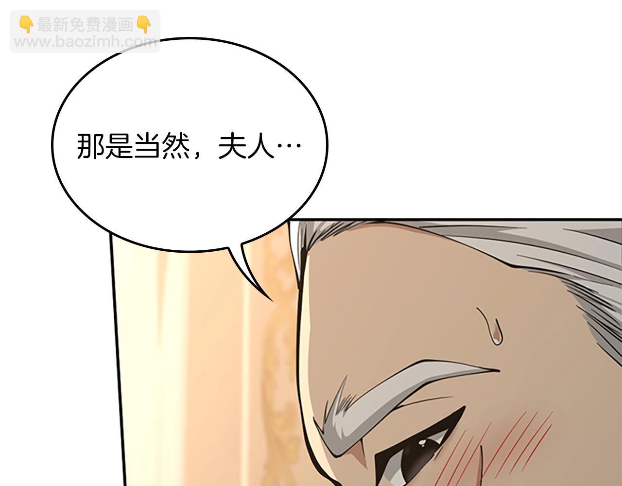 🍱三岁开始做王者 第5季第146话 棋局 第16页