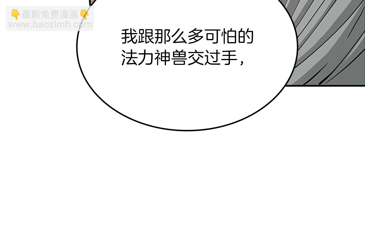 🍱三岁开始做王者 第5季第146话 棋局 第18页