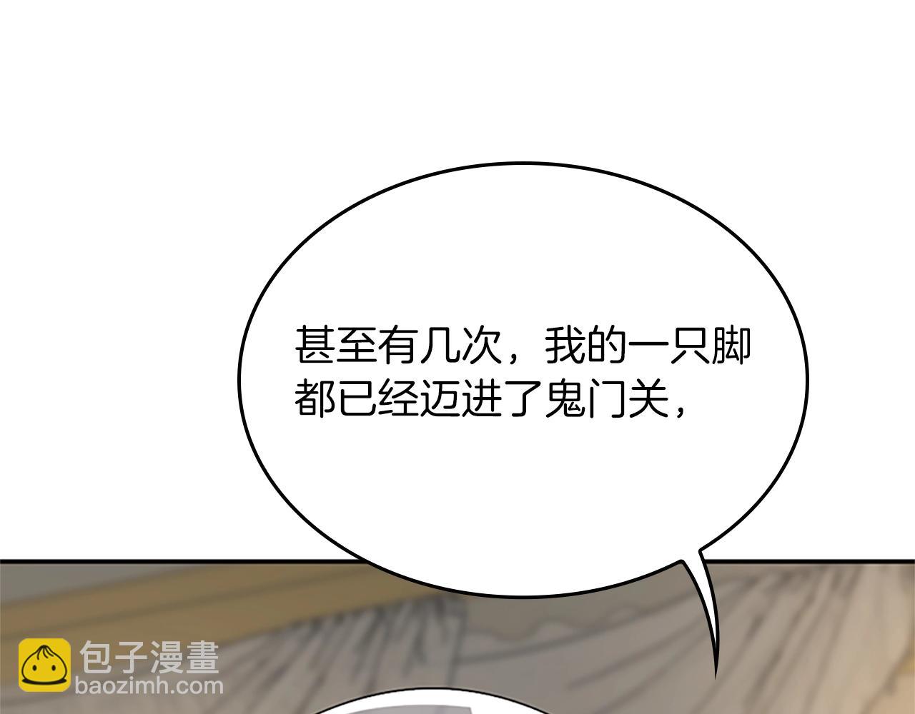 🍱三岁开始做王者 第5季第146话 棋局 第19页